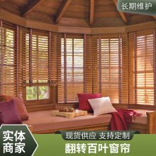 木百叶窗帘办公室书房客厅木制家用遮光电动成品帘批发 博开