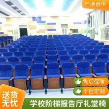 深圳礼堂座椅梯椅 带写字板连排椅 学校报告厅软座排椅厂家