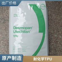 TPU 德国科思创拜耳DP 83095 抗UV级 脂肪族 低磨耗 耐黄变 弹性体