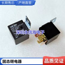 S1A120000 KUAN HSI COSMO干簧继电器12V/4脚S1A050000 S1A240000