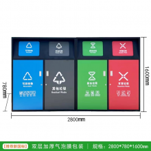 小区智能四分类垃圾回收箱 多功能感应垃圾收集站 款式美观