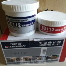 TS112钢质修补剂，可赛新TS112，不锈钢工业修补剂