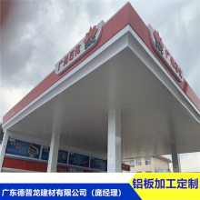 广州石化顶蓬方型支撑柱铝单板和圆角铝安装方式