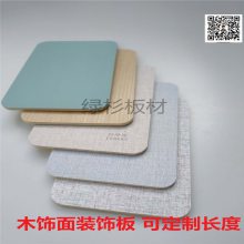 木饰面板和集成墙板的区别 哪个适合家装 木饰面板厂家