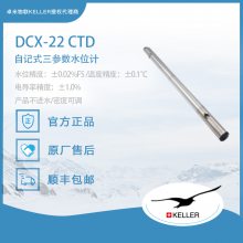 Ʒˮ_ˮˮλ̬ڼѡ_ˮλ_DCX-22 CTD 010