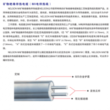 MI825合金电热带