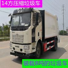 8吨压缩垃圾车 隐藏的利益 清空垃圾 多脏都不怕