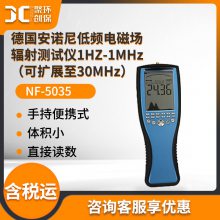 低频电磁场辐射测试仪 NF-5035 1HZ-1MHz（可扩展至30MHz）