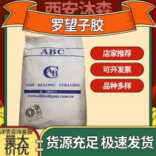 食品级罗望子胶 增稠剂稳定剂 可食用决明胶 厂家供应