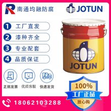 JOTAMASTIC 80 ͱ洦-JOTUNعҵ