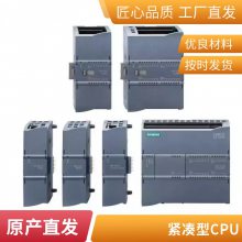 西门子S7-1200PLC模块 原装 全国总代理商