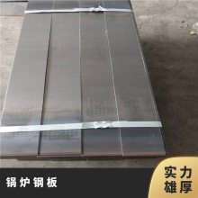 供应20g锅炉板——宝钢20g碳素钢板——鞍钢板材***