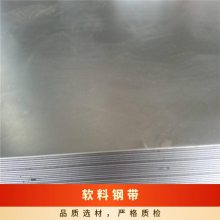 10号钢带 10号钢铁料 湖北10号钢薄板
