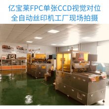 ڱ7090߾˿ӡFPC躸ȹȫԶӡˢ
