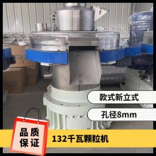 生物质燃料制粒机设备 型号ZLG600 132千瓦颗粒机