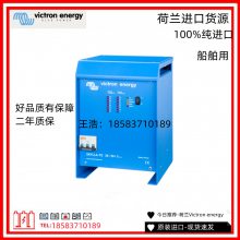 Victron Energy SKYLLA-TG 24/100 3-Phase 24V100