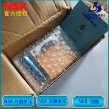 NSK润滑脂GREASE NS7 日本进口油脂 低温环境用 黄绿色毛毛虫管装