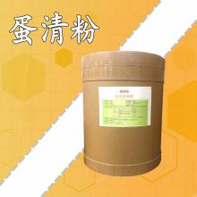 乐芙牌 供应蛋清粉食品用蛋清粉