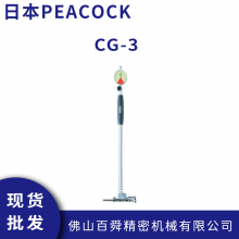 ձڿȸpeacock äײ׹CG-3 ׾