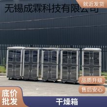 صӷ-Electronic moisture-proof box exported to Vietnam