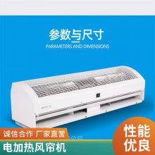 绿岛风空气幕 离心式电热风幕机 遥控型 RM3518-3D/Y-D 超市饭店商场