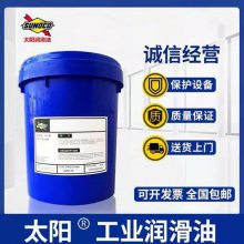 太阳FULL SYNTHETIC 75W-90 GL-5 80W-90双曲线变速箱齿轮油