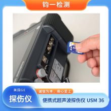 GE Яʽ̽USM 36 ȷϱ׼