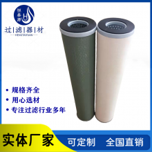 JLX-150x915汽油过滤器滤油机脱水滤芯 FLX-150x1120聚结分离滤筒