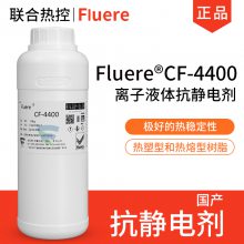 Һ忹ӼFluere?CF-4400ɫɫҺɫ