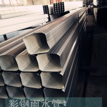 天津彩钢雨水管 供应京津冀 新宇银灰144mm*108mm 双达彩钢-曹嘉友