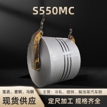 S550MC׸S550MCϴ һ1.5~6.5mm