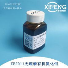 XP2011无硫磷有机氮化钼 洛阳希朋 有机钼极压剂 油性添加剂