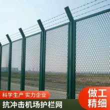 上兴低碳钢丝军事重地用机场护栏网 抗高温规格多样场区防护