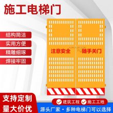 冲孔款施工电梯门定制 中建蓝色电梯门 安全警示围挡 升降机安全防护门 双开门电梯门