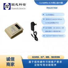 RW207读卡器 网口高速数据传输 稳定可靠 盒装即用