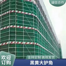 黑黄50米平板外架铁皮警示隔离带 铁皮警示条 踢脚板 盘扣专用踢脚线 钢管脚手架隔离带 分色板 角板可