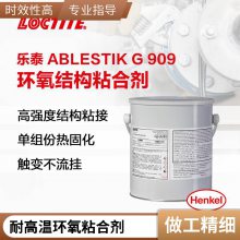 LOCTITE ABLESTIK G 909 1GALṹճϼȹ̻ͭ֡͸յȻ150棬䲻