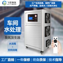 移动臭氧消毒机食品厂化妆品厂包材消毒冷库养殖场消毒臭氧发生器