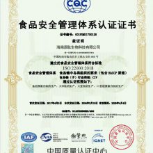 ISO22000