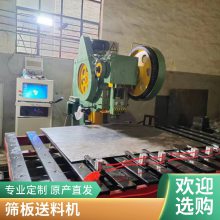 寿命长 效率快 冲床送料机 高转速 无噪音