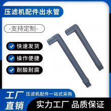 河 北禹豪 压滤机 压泥机 水嘴 开关水聚丙烯 品质*** 发货及时