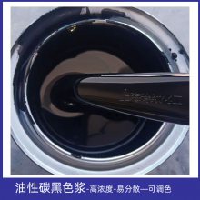 销售潘通黑色PANTONE Black 6C聚氨酯专用指甲油色浆