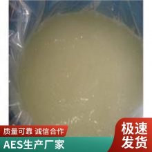 澳凯化工 工业级 低泡AES 防冻AES 乙氧基化烷基硫酸钠