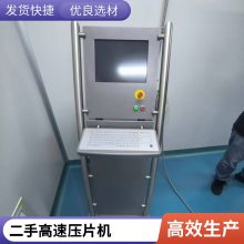 նָѹƬ ѹƬ豸 бҩ豸