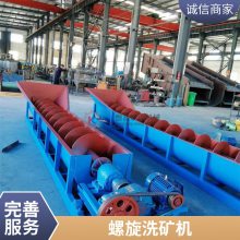 750螺旋分级机 砂矿粗细料分级设备 绞龙式叶片 小型水力分级机