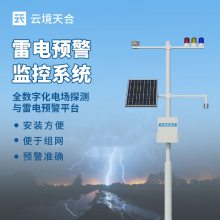雷电预警监控系统:实时追踪雷电轨迹,提升社会防雷能力