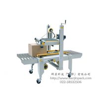 胶带封箱机LFX-6050