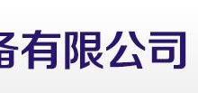 中山中业智能设备有限公司