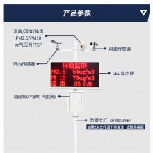 西安有卖工地扬尘检测仪137,7212,0237