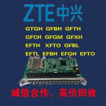 全新中兴olt设备C300单板ETGH GTGH业务板回收什么价格